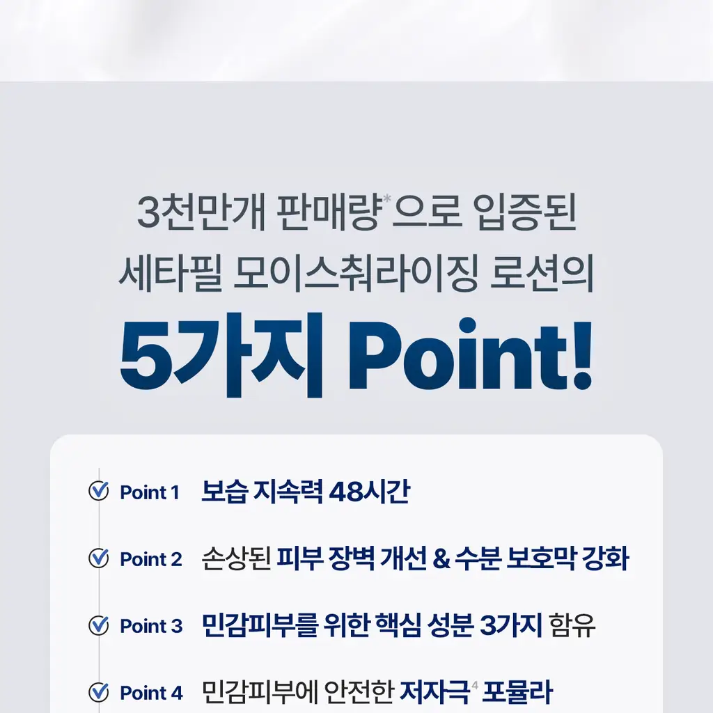 [어워즈수상] 세타필 모이스춰라이징 로션 473ml 상세페이지 7